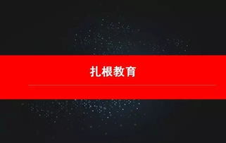 團(tuán)隊(duì)魂引爆點(diǎn) 扎根教育，深入憶涵科技，共筑銷售系統(tǒng)新未來